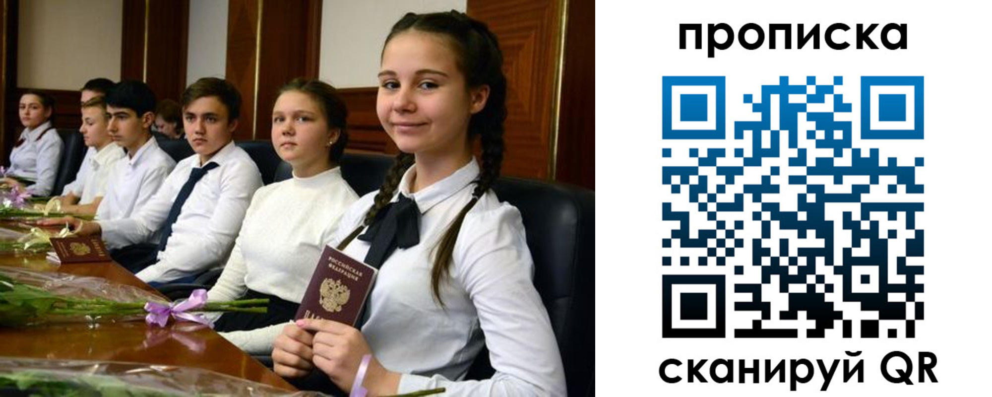 временная регистрация собственник в Апатитах