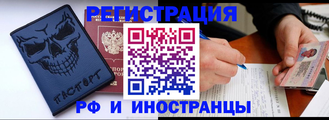 где прописаться в Апатитах