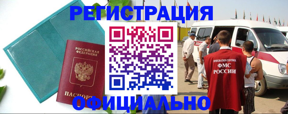 временная регистрация для всех в Апатитах