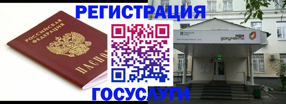 прописка для кредита в Апатитах