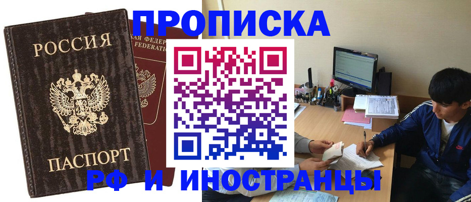 временная регистрация в Апатитах