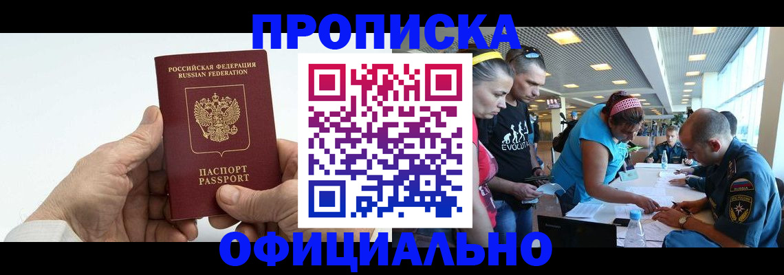 временная регистрация 2025 в Апатитах