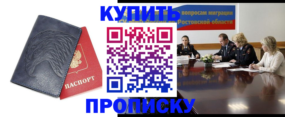 временная регистрация госуслуги в Апатитах