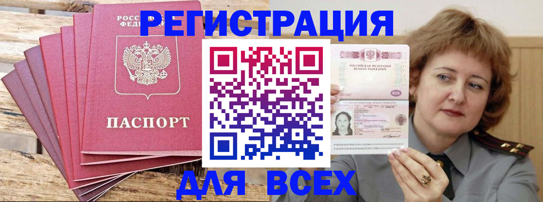 прописка от собственника в Апатитах