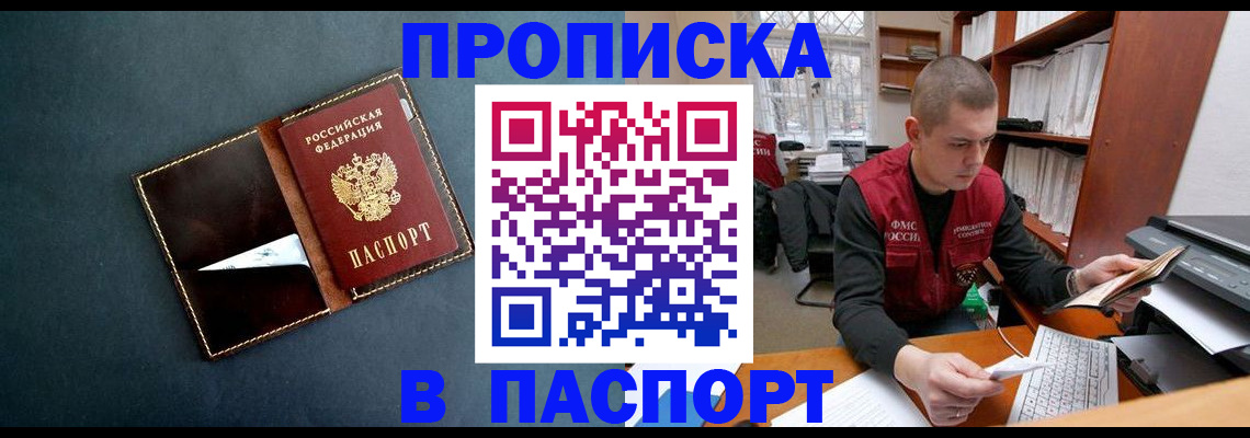 миграционный учет в Апатитах
