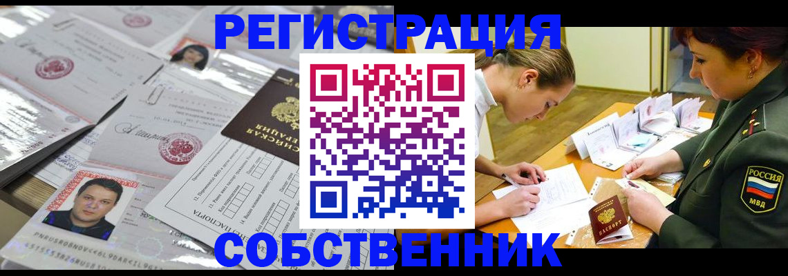 прописка паспорт в Апатитах